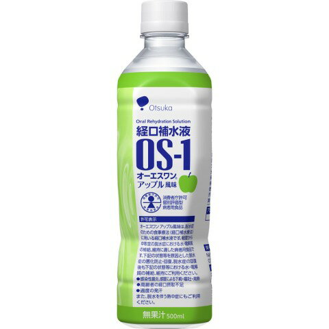 大塚製薬　オーエスワン　アップル風味　500ml［経口補水　脱水］