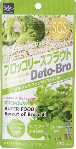 ブロッコリースプラウト サプリメント 120粒［ブロッコリースプラウト］