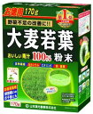 山本漢方製薬 大麦若葉粉末100％ 170g 青汁