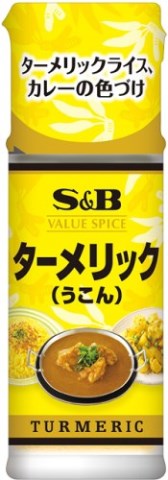 バリュースパイス ターメリック 13g×5個セット ［ターメリック］