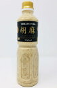 ごまドレッシング 500ml×12個セット
