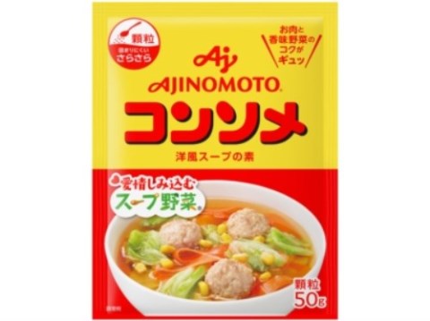 味の素KKコンソメ 顆粒 50g×20個セット［コンソメ 顆粒］(4)