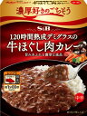 エスビー 濃厚好き 牛ほぐし肉カレー 150g×6個セット［レトルトカレー］