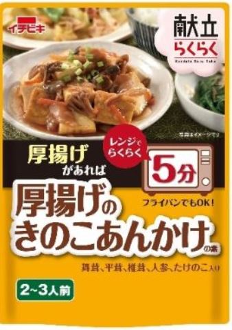 献立らくらく厚揚げのきのこあんかけの素223g●厚揚げがあれば、レンジを使って5分で調理できます。●5種の具材（舞茸、平茸、椎茸、人参、竹の子）入りです。●しょうゆの旨みがきいた甘辛味にしょうがでアクセントをつけました原材料しょうゆ（国内製造）、平茸、舞茸、ぶどう糖果糖液糖、人参、たけのこ、砂糖、植物油、みりん、しょうが、椎茸、酢酸発酵調味料、醸造酢、鰹節エキス、食塩、発酵調味料、昆布エキス／調味料（アミノ酸等）、増粘剤（加工でん粉）、（一部に小麦・大豆を含む）問い合わせ先イチビキ456−0018　愛知県名古屋市熱田区新尾頭一丁目11番6号0120−35−3230