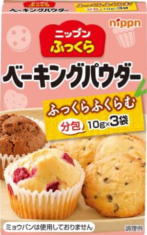 ニップン　ふっくら　ベーキングパウダー　30g○リニューアル等により、パッケージ画像は予告なく変更されることがあります。お届けの商品と異なる場合がございますのでご了承ください。○ニップン　ふっくら　ベーキングパウダー　30gケーキやクッキー、蒸しパンはふっくらと。天ぷらの衣はサクッと軽く。使いやすい10g×3袋。原材料コーンスターチ21．5％、炭酸水素ナトリウム25％、グルコノデルタラクトン25％、第一リン酸カルシウム13％、酸性ピロリン酸ナトリウム10％、リンゴ酸3％、d−酒石酸水素カリウム2％、ステアリン酸カルシウム0．5％問い合わせ先株式会社　ニップン　102−0083　東京都千代田区麹町4−80120−184157