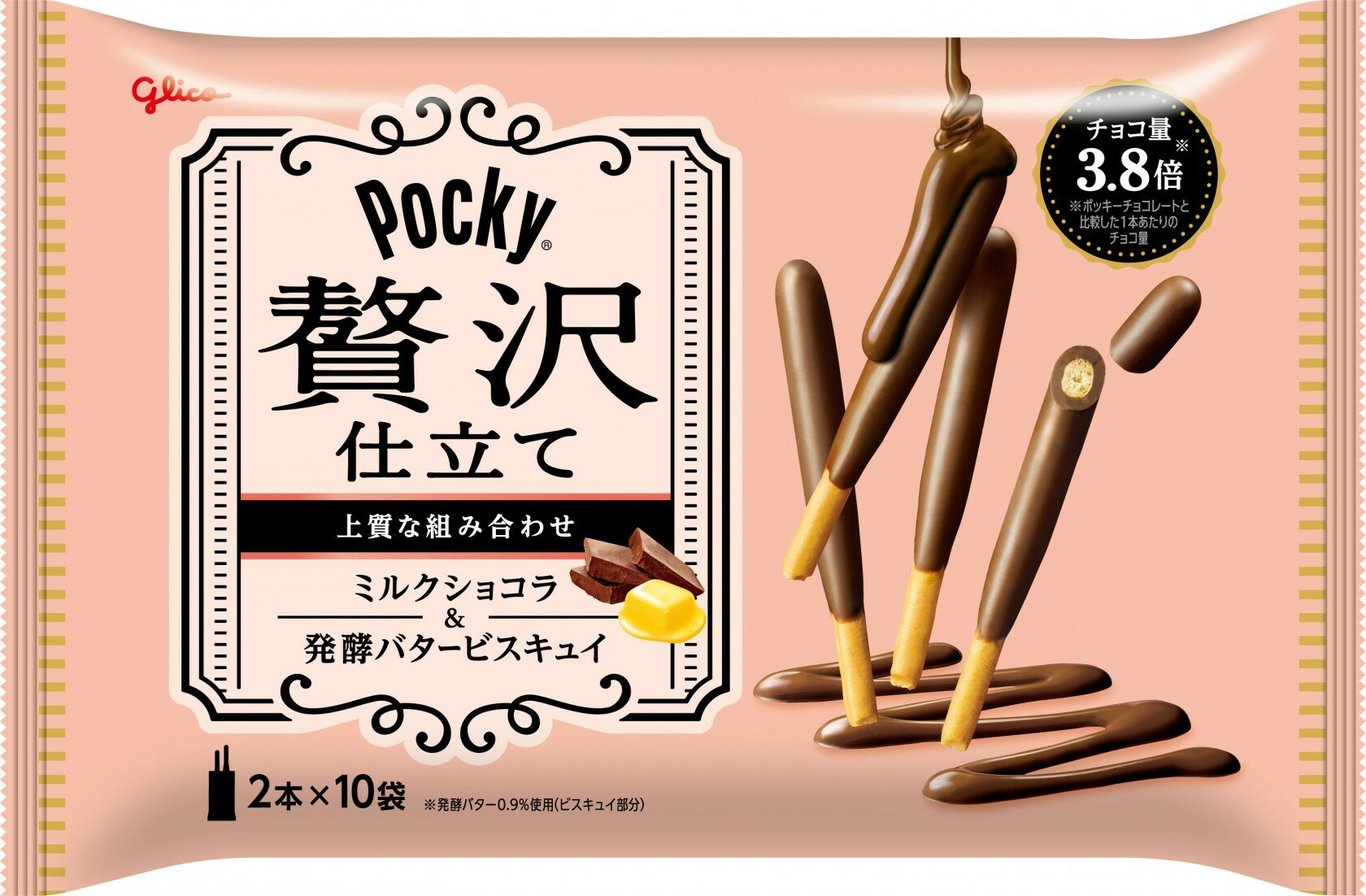 グリコ ポッキー 贅沢仕立て ミルクショコラ 20本×14個セット [ポッキー］