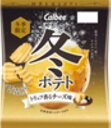 ●【在庫限り】冬ポテトトリュフ香るチーズ味61g×12個セット（賞味期限2024/5/31）