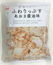 ふわりっぷす あおさ醤油味34g×16個セット［スナック チップス］