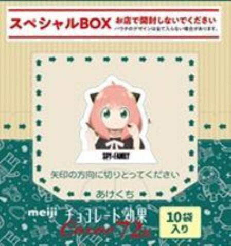 ●【在庫限り】チョコレート効果カカオ72％パウチSPY　40g［お菓子　コラボ］(賞味期限2024/10/31）