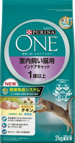 ピュリナワンキャット　室内飼い猫用　インドアキャット　1歳以上　チキン　2kg[ドライ　フード］