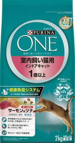 ピュリナワンキャット　室内飼い猫用　インドアキャット　1歳以上　サーモン＆ツナ　2kg[ドライ　フード］