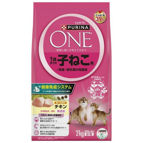 ピュリナワンキャット　1歳までの子ねこ用／妊娠授乳期の母猫用　チキン　2kg[ドライ　フード］