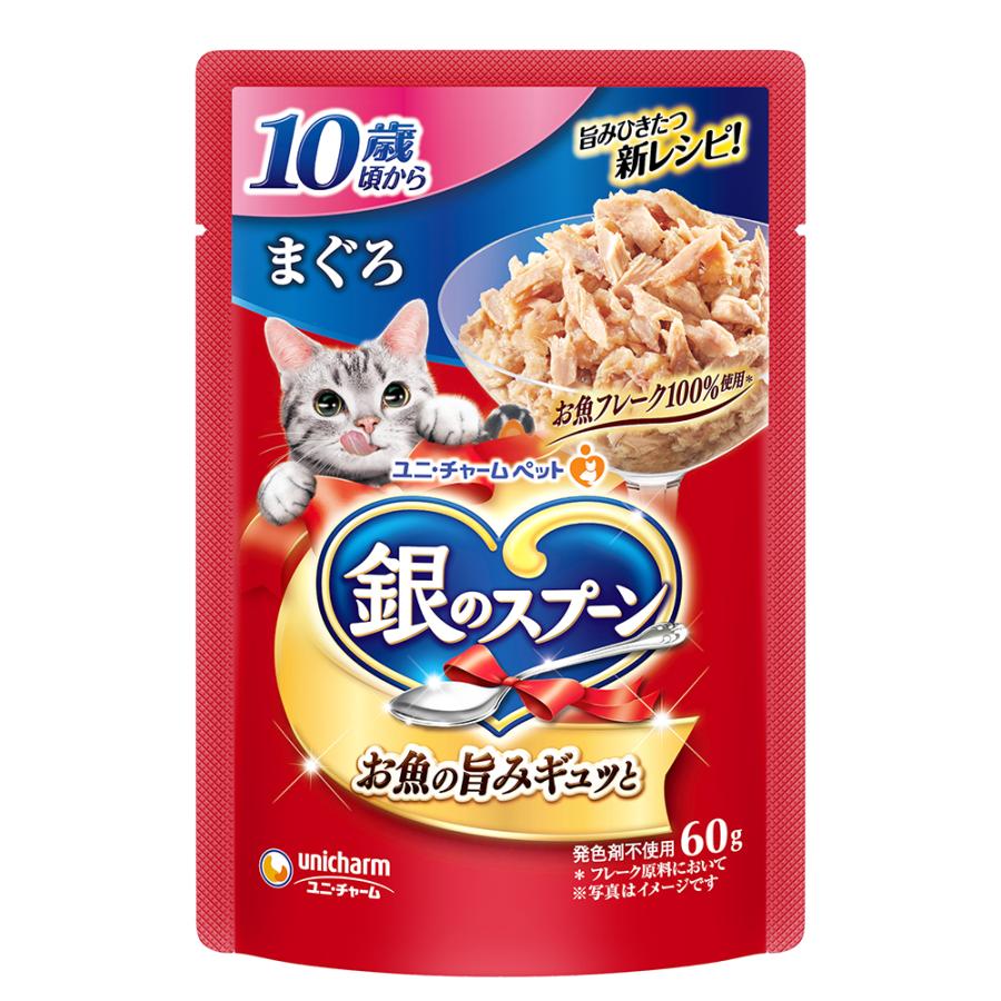 銀のスプーンパウチ　10歳頃から　まぐろ　60g［猫　フード］