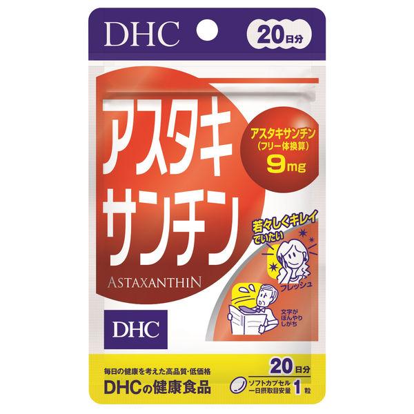 DHC アスタキサンチン 20日分［DHC サプリメント アスタキサンチン］