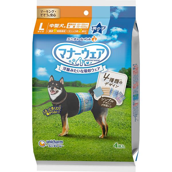 マナーウェア 男の子用 Lサイズ 4種のデザインパック 4枚 [マナーウェア 犬 おむつ]