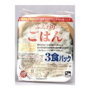 ウーケ ふんわりごはん 3食パック 【お1人様32個まで。別注文での複数購入不可】[ふんわりごはん ごはん パック レトルト ご飯] (毎)