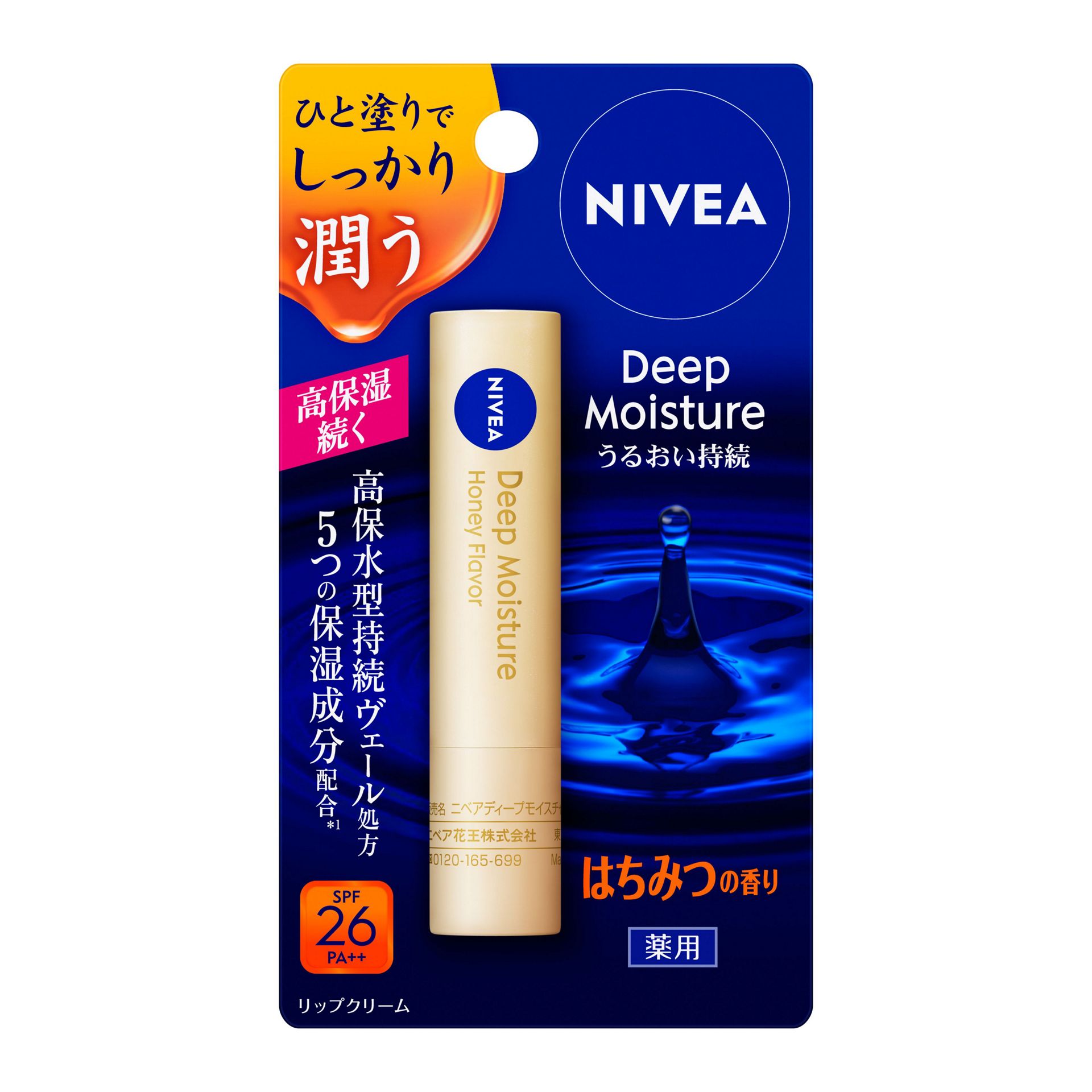 ○リニューアル等により、パッケージ画像は予告なく変更されることがあります。お届けの商品と異なる場合がございますのでご了承ください。○「保水持続ヴェール＊」が唇に広がり、ひと塗りでしっかり潤う高保湿リップクリーム。3つの保湿成分（アミノ酸系保水成分・はちみつ・ローヤルゼリーエキス）配合。唇の荒れ・ひび割れを防ぎます。紫外線から唇を守ります。UVカット成分配合（SPF16・PA＋）。【医薬部外品】＊アミノ酸系保水成分とダイマー酸エステル（保水成分）の保水構造体使い方・2〜3ミリ出してお使いください。出しすぎると折れることがあります。・使用後はリップクリームを繰り下げてキャップして下さい。成分酢酸DL−α−トコフェロール＊、グリチルレチン酸ステアリル＊、オリブ油、ワセリン、リンゴ酸ジイソステアリル、水添ポリブテン、ヘキサオキシステアリン酸ジペンタエリスリチル、セレシン、ラウロイルグルタミン酸ジ（フィトステリル・オクチルドデシル）、ジリノール酸ジ（フィトステリル／イソステアリル／セチル／ステアリル／ベヘニル）、パラメトキシケイ皮酸オクチル、ジイソステアリン酸ポリグリセリル、ポリエチレンワックス、N−ラウロイル−L−グルタミン酸ジ（フィトステリル・ベヘニル・2−オクチルドデシル）、マイクロクリスタリンワックス、流動パラフィン、グリセリン、キャンデリラロウ、トレハロース、ハチミツ、ローヤルゼリーエキス、ジメチコン、t−ブチルメトキシジベンゾイルメタン、BHT、水、天然ビタミンE、エタノール、黄4、黄5、香料＊は「有効成分」無表示は「その他の成分」問い合わせ先花王の生活者コミュニケーションセンター0120-165-699営業時間9：00-17：00（土曜・日曜・祝日を除く）区分医薬部外品原産国日本広告文責中部薬品株式会社0120-937-190