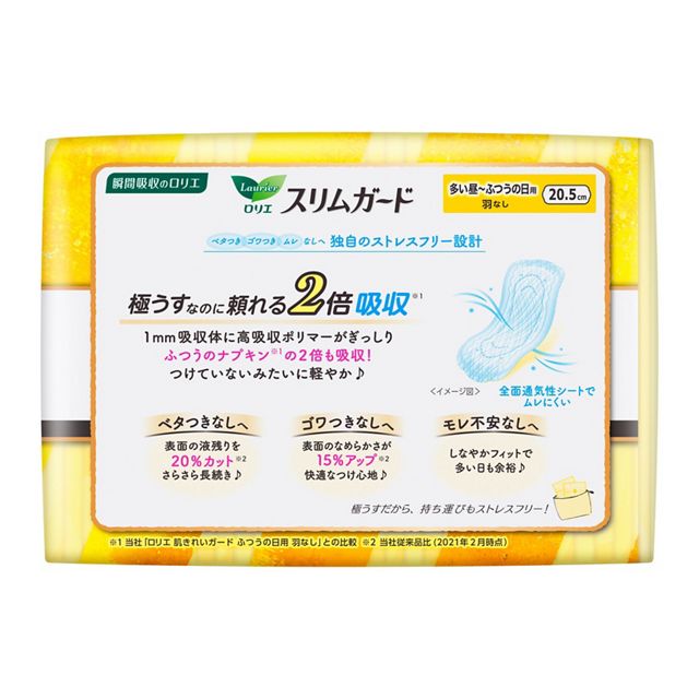花王 ロリエスリムガード しっかり昼用羽なし 32コ入 [ロリエ 生理用品 ナプキン] v-drug-10032786 Vドラッグ 楽天市場店 サンプル画像2