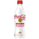 コカ・コーラ プラス470ml【24本セット】【1ケース】【別注文での複数購入不可】