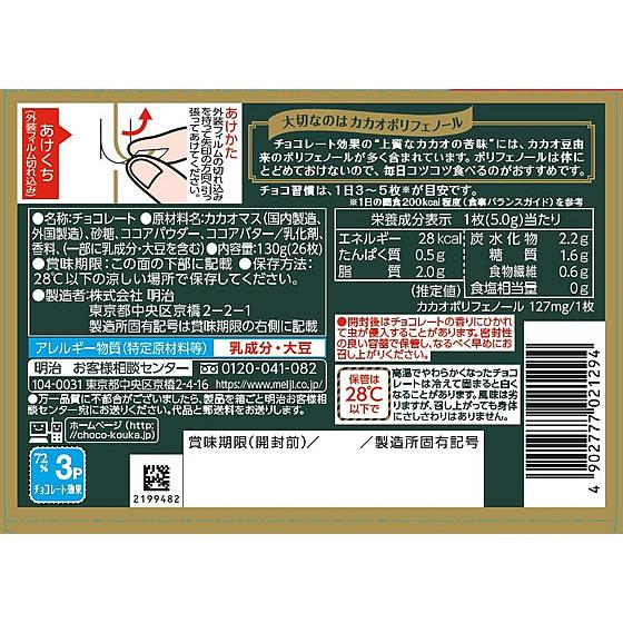 ���� ���祳�졼�ȸ��� ������72�� 26���� 130g��6�ĥ��å� [���祳�졼�ȸ��̡�