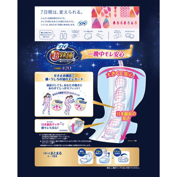 ソフィ　超熟睡ガード　420　特に多い夜用羽つき　42cm　16枚［生理用品　夜］ v-drug-10113664 Vドラッグ 楽天市場店 サンプル画像2