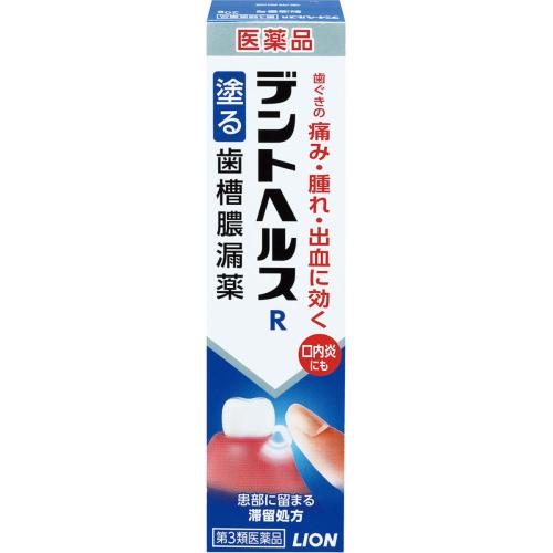 デントヘルスRは歯ぐきや歯周ポケットに指で塗り込む塗布タイプの歯肉炎・歯槽膿漏薬です。●歯ぐきのはれ・出血・痛み、口のねばり、口臭といった歯肉炎・歯槽膿漏の諸症状、口内炎に優れた効きめがあります。●だ液に流されにくい滞留処方で、4つの有効成分が患部に留まり歯ぐきの奥まで浸透し、すぐれた効果を発揮します。●歯ぐきに塗りやすく、爽やかな使用感のゲルタイプです。内容量20gサイズ幅30×高さ116×奥行き24mm使い方歯肉炎・歯槽膿漏：1日2回（朝・晩）ブラッシング後、適量（約0．3g、約1．5cm）を指にのせ、歯ぐきに塗り込んでください。口内炎：1日2-4回、適量を患部に塗ってください。有効成分100g中〔成分〕グリチルリチン酸二カリウム〔含量〕0．4g〔成分〕アラントイン〔含量〕0．3g〔成分〕ヒノキチオール〔含量〕0．1g〔成分〕セチルピリジニウム塩化物水和物〔含量〕0．05g使用上の注意1．次の人は使用前に医師、歯科医師、薬剤師又は登録販売者に相談してください（1）医師又は歯科医師の治療を受けている人。（2）薬などによりアレルギー症状を起こしたことがある人。2．使用後、次の症状があらわれた場合は副作用の可能性があるので、直ちに使用を中止し、この文書を持って医師、薬剤師又は登録販売者に相談してください　〔関係部位〕　　〔症　　状〕　　皮　膚　：発疹・発赤、かゆみ　　その他　：味覚異常3．しばらく使用しても症状がよくならない場合は使用を中止し、この文書を持って医師、歯科医師、薬剤師又は登録販売者に相談してください保管上の注意（1）直射日光の当たらない涼しい所に密栓して保管してください。（2）小児の手の届かない所に保管してください。（3）他の容器に入れ替えないでください（誤用の原因になったり品質が変わることがあります。）。（4）使用期限が過ぎた製品は使用しないでください。製造元ライオン株式会社問い合わせ先ライオン株式会社　お客様センター〒130−8644　東京都墨田区本所1−3−70120−813−7529：00-17：00（土、日、祝日を除く）区分医薬品原産国日本広告文責中部薬品株式会社0120-937-190