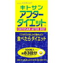 メタボリックキトサンアフターダイエット500粒 キトサン ダイエットサプリメント