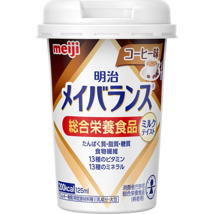 明治 メイバランスMiniカップ コーヒー味 125ml[メイバランス 介護食流動食]