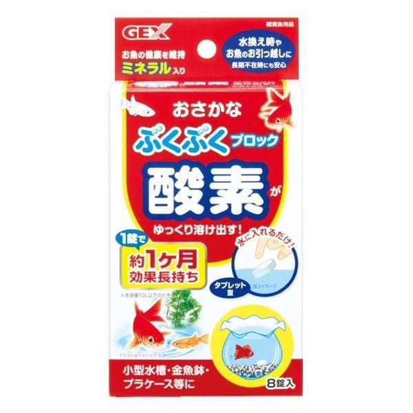 GEX おさかなのぶくぶくブロック 8錠入り[観賞魚 用品]