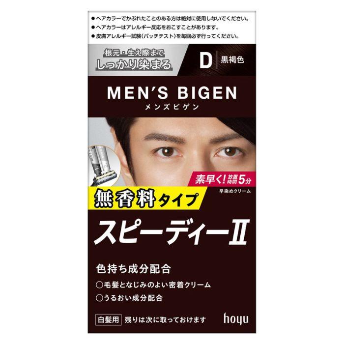 メンズビゲン スピーディー2 D 黒褐色 40g＋40g［メンズビゲン 白髪染め ヘアカラー 男性用