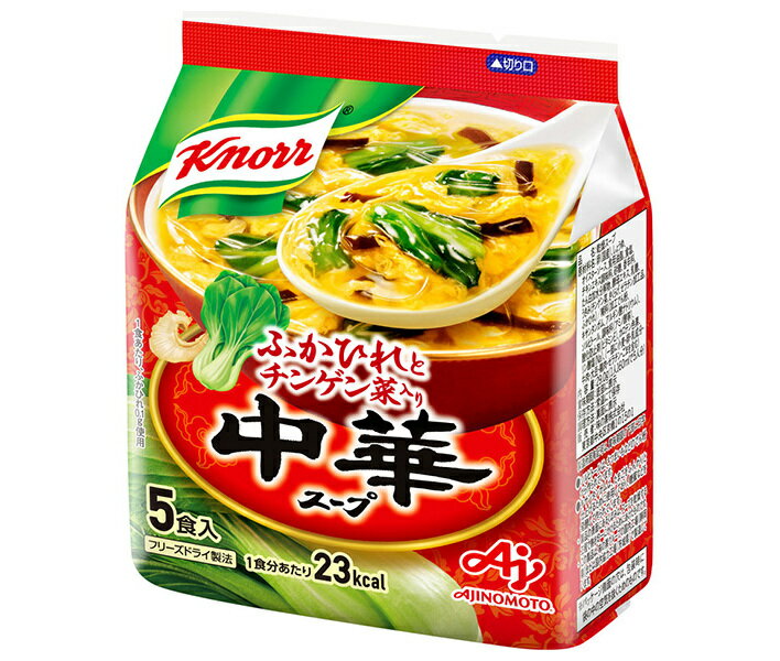 味の素 クノール 中華スープ 5食入袋×10個セット［味の素 クノール カップスープ ]
