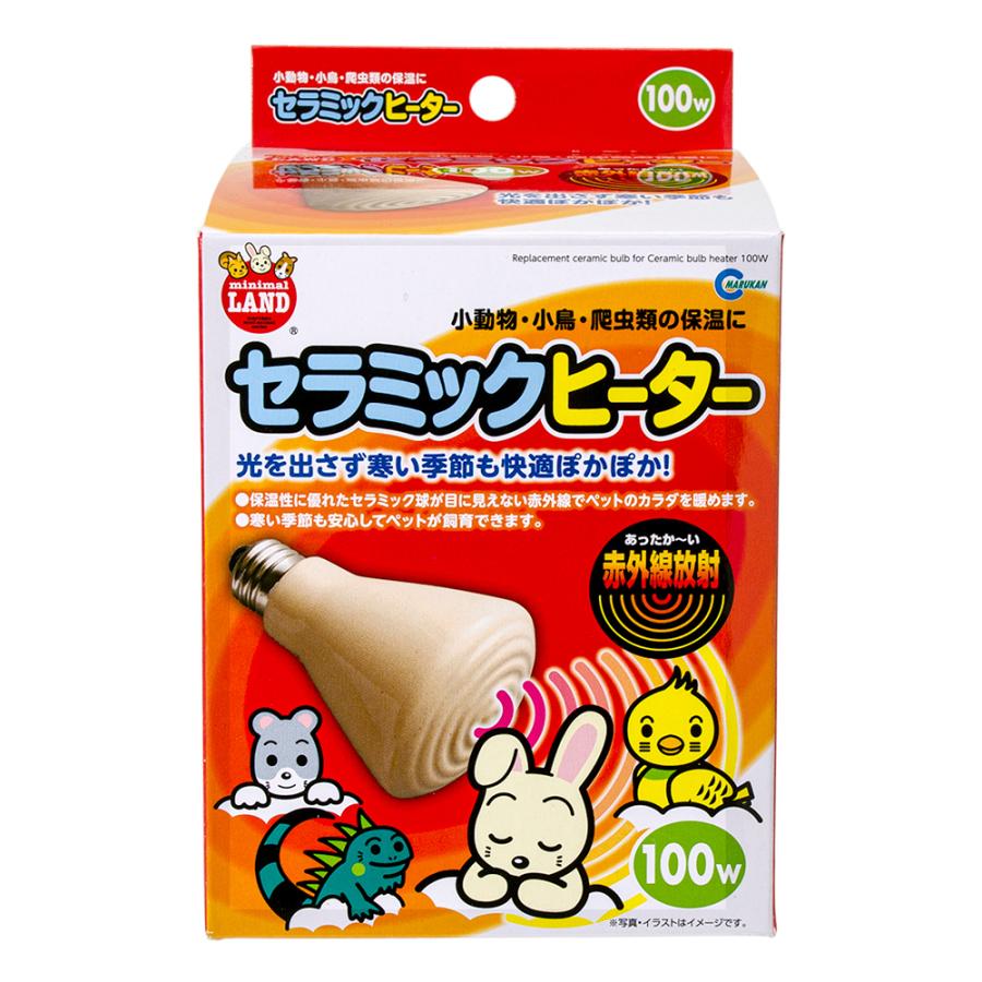 セラミックヒーター100W[小動物 用品 ヒーター]