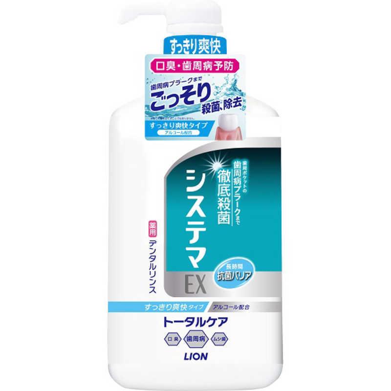 システマEX デンタルリンス レギュラータイプ 900ml［システマEXハミガキ 洗口液］