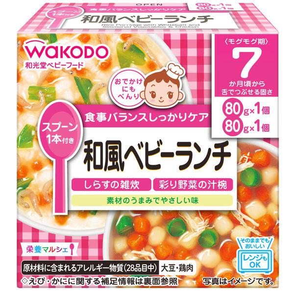 和光堂　栄養マルシェ　和風ベビーランチ　80g×2○リニューアル等により、パッケージ画像は予告なく変更されることがあります。お届けの商品と異なる場合がございますのでご了承ください。○「しらすの雑炊」と「彩り野菜の汁椀」の詰め合わせです。対象年齢・・・7ヶ月頃から原材料・しらすの雑炊野菜（にんじん、キャベツ、たまねぎ）、精白米（国産）、しらす、ちりめんエキス、米酢／増粘剤（加工でん粉）　・彩り野菜の汁椀野菜（にんじん、たまねぎ、さやいんげん）、じゃがいも、かつお昆布だし、チキンブイヨン、鶏肉、ぶどう糖、しょうゆ（大豆を含む）、食塩、米酢／増粘剤（加工でん粉）栄養成分1食当たりしらすの雑炊（80g）・エネルギー・・・34kcaLたんぱく質・・・1．0g脂質・・・0．2g炭水化物・・・7．0g食塩相当量・・・0．3mg・彩り野菜の汁椀（80g）エネルギー・・・33kcaLたんぱく質・・・1．0g脂質・・・0g炭水化物・・・7．2g食塩相当量・・・0．2mg問い合わせ先和光堂0120−88−9283