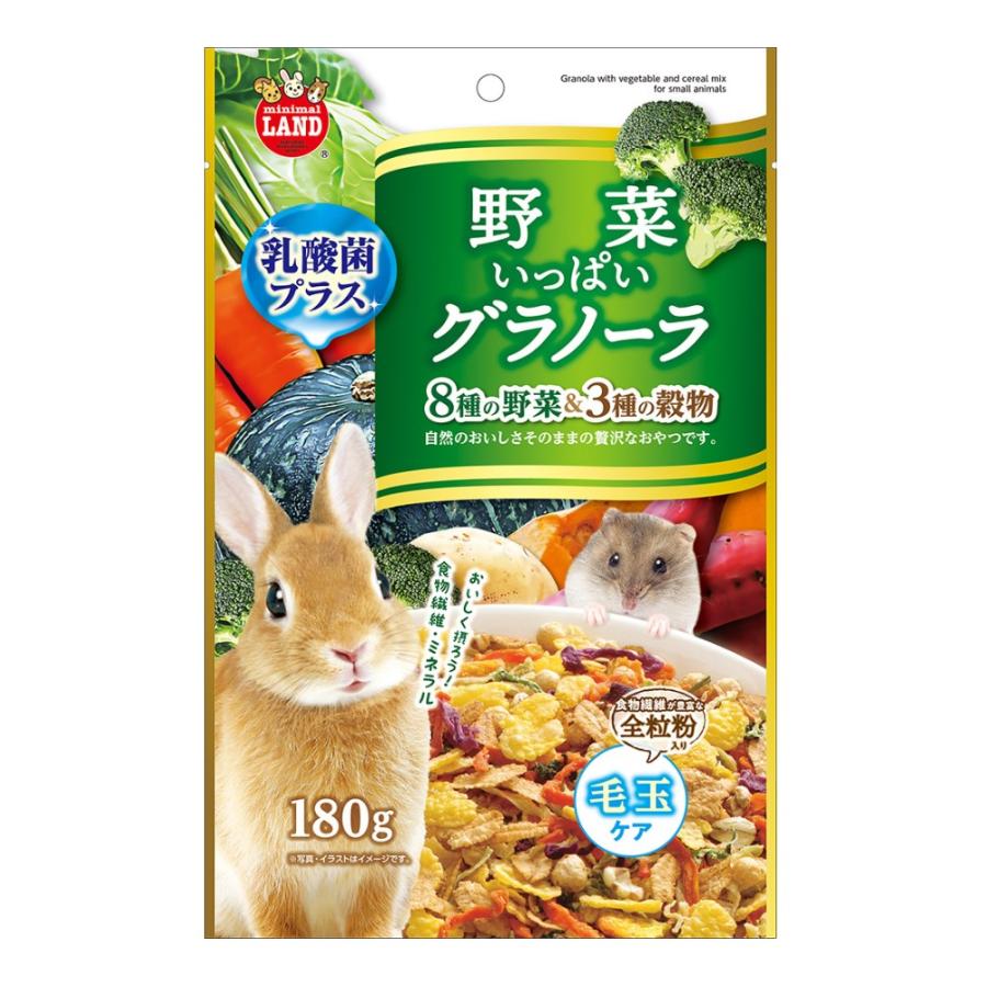 ML−06 野菜いっぱいグラノーラ 180g[小動物 フード 餌・えさ]