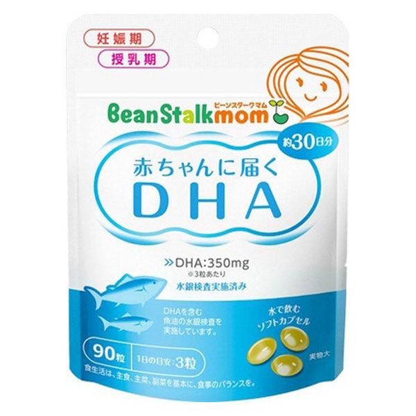 赤ちゃんに届くDHA 90粒［サプリメント DHA］