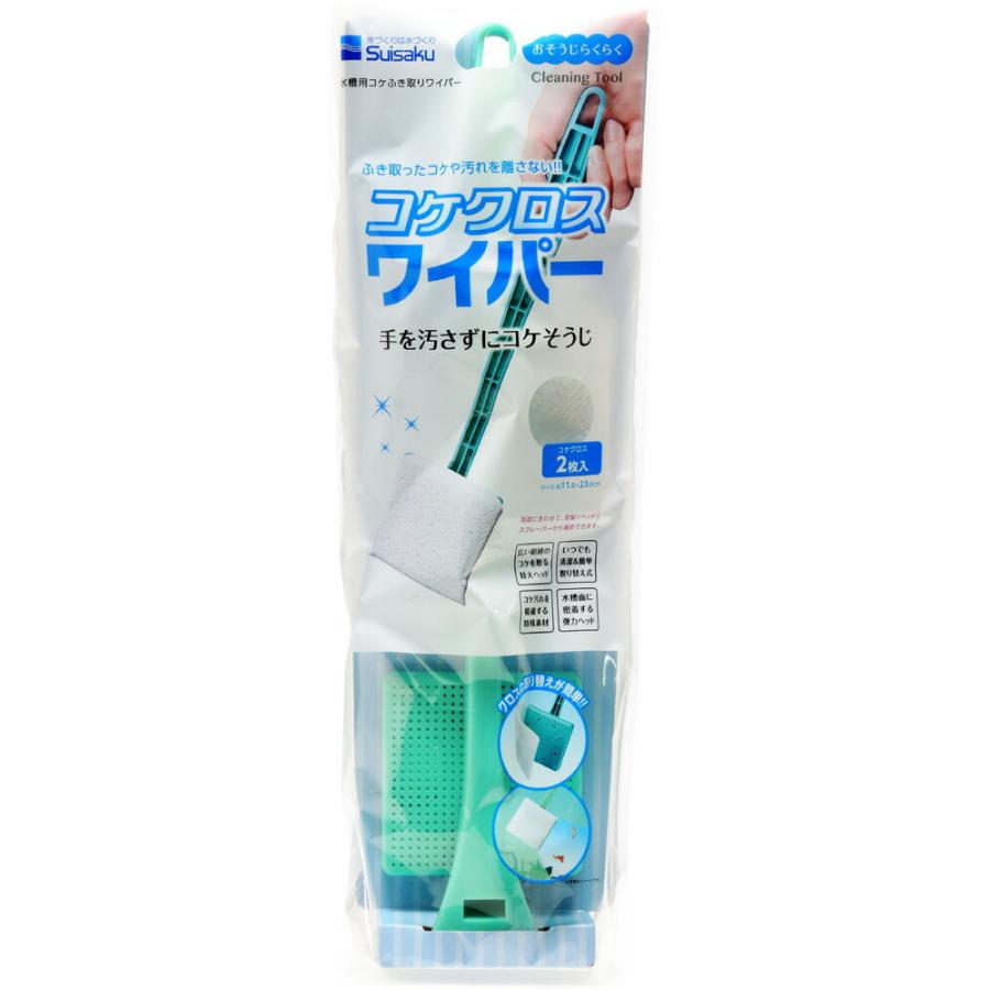 コケクロスを先端に取り付けることによりコケをまき散らさず、手を濡らすことなくコケ掃除ができます。