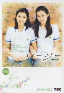 ◇ソニジニ DVD-BOX 2/MNPS31 ◇ソニジニ DVD-BOX 2/MNPS31