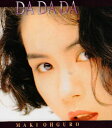 ◇オオグロマキ/大黒摩季 /DA DA DA /TOCT8045