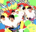 ◇カンジャニエイト/へそ曲がり/ここにしかない景色(初回限定盤A)(DVD付)/TECI838