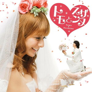 ◇トモトスザンヌ/[出会えてよかった/お台場の女(DVD付)/PCCA2936