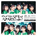 ◇オチャノーマ/ハロプロ/運命 CHACHACHACHA~N/ウチらの地元は地球じゃん! (初回生産限定盤B) (特典なし)/EPCE7715