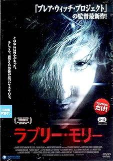 ◇ラブリー・モリー[DVD][レンタル落ち]/REARD106