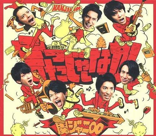◇カンジャニエイト/関ジャニ∞/言ったじゃないか/CloveR[DVD付初回限定盤A]/JACA5500