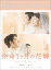◇余命1ヶ月の花嫁 メモリアル・エディション(2枚組)/BIBJ7830 300円