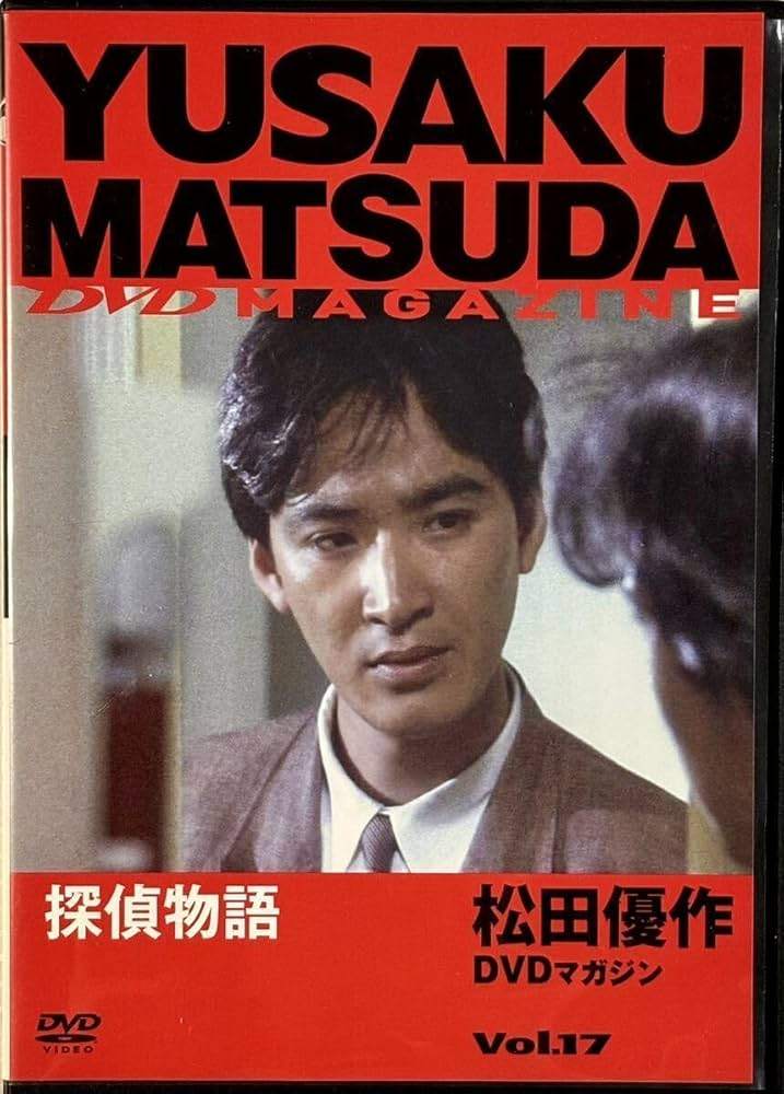 楽天市場】松田優作 探偵物語 マガジンの通販