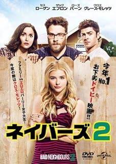 ◇ネイバーズ 2 [レンタル落ち]/GNBR3558