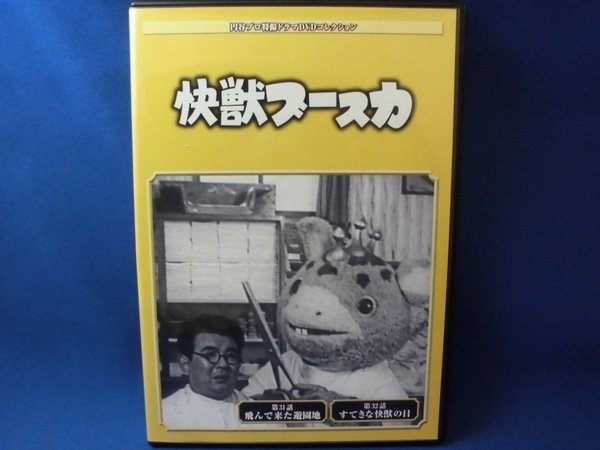 【セル版中古品 】店舗と併用販売となる為、品切れのときもございます。その場合は申し訳ございませんが、ご注文をキャンセルさせていただきます。 ★ご購入を検討されるお客様は以下についてご理解の上、 商品購入の手続きをお願い申し上げます。 ★画像はイメージです。実際の商品とはデザインが異なる場合がございます。 ★特典、付属品が欠品している場合がございます。付属品等の有無についてはお問い合わせください。 　保管状態によりジャケット・ケース・歌詞カードに色褪せ・日焼け・破れなどがある場合がございます。 ★ディスクは研磨・クリーニング後、ケースの状態によっては入れ替えてあります。経年劣化によるディスクの傷み、汚れ、焼けなどがある場合がありますがご了承下さい。 ★映像不良等でない限り、発送後の返品・キャンセルは受け付けかねますのでご了承ください。 ★配送に関しましては、クッション封筒に梱包し、ゆうパケットにて発送致します。