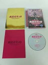 ◇ナカガワショウコ/中川翔子/1stコンサート~貪欲☆まつり~ 初回生産限定盤/SRBL1332