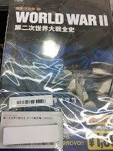 ◇第二次世界大戦全史 太平洋戦争編/18WWD030(2)